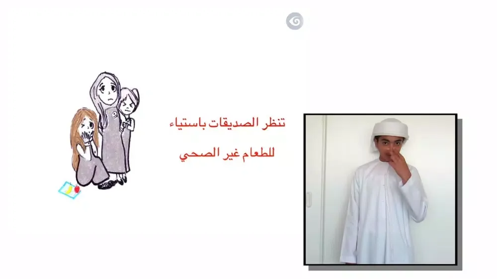 Tangkapan skrin UAE, Healthy School, ADCOF