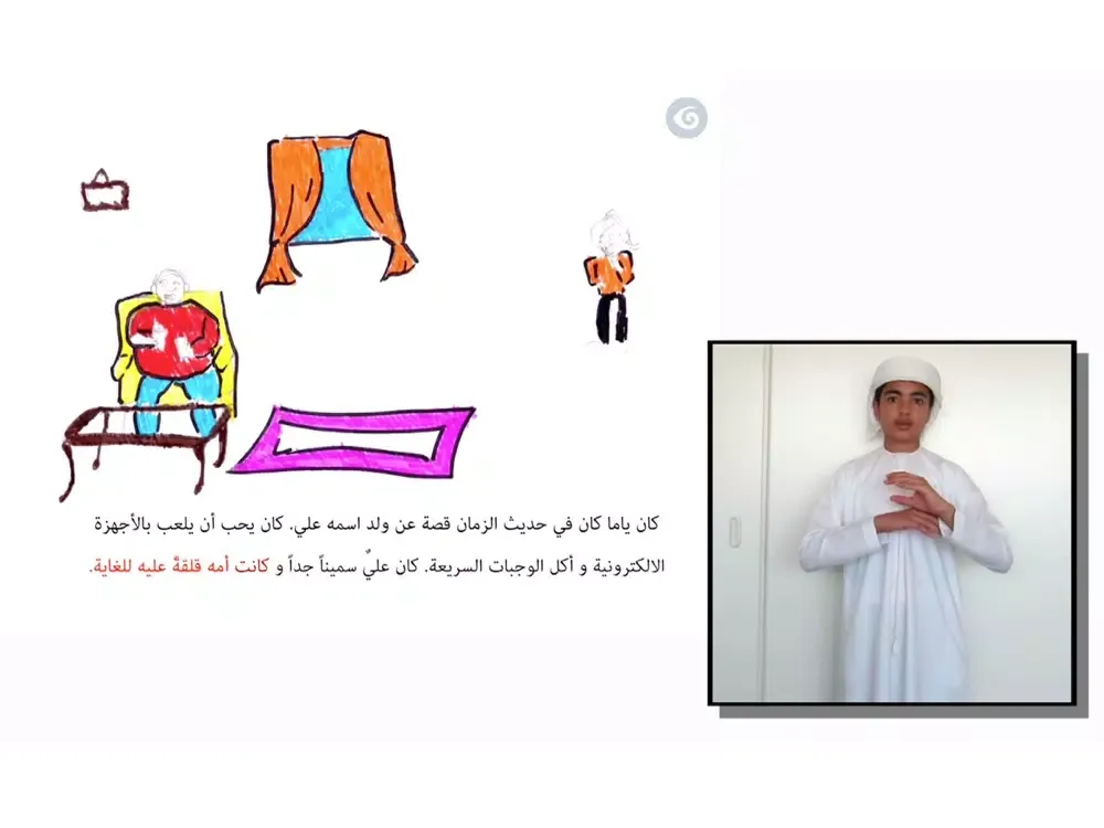 تصاویر UAE, Ali's Diet, ADCOF iPad 