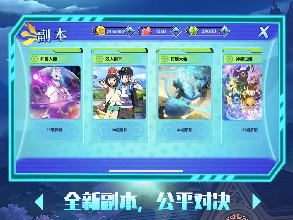 Screenshot di 口袋喵喵-口袋妖怪 iPad 