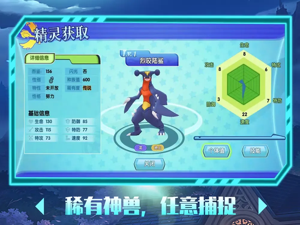 Screenshot di 口袋喵喵-口袋妖怪 iPad 