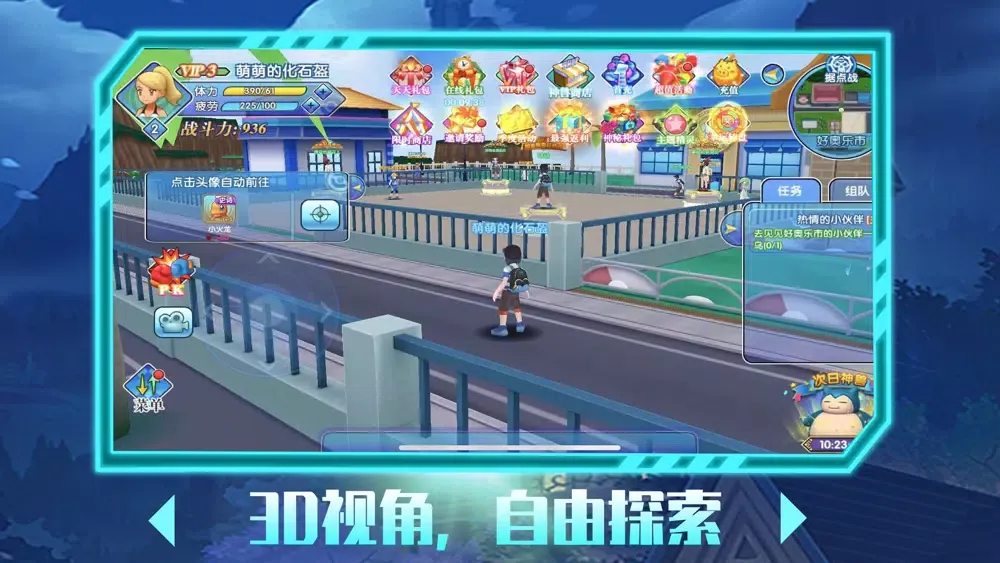 Screenshot di 口袋喵喵-口袋妖怪