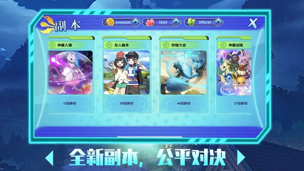 Screenshot di 口袋喵喵-口袋妖怪