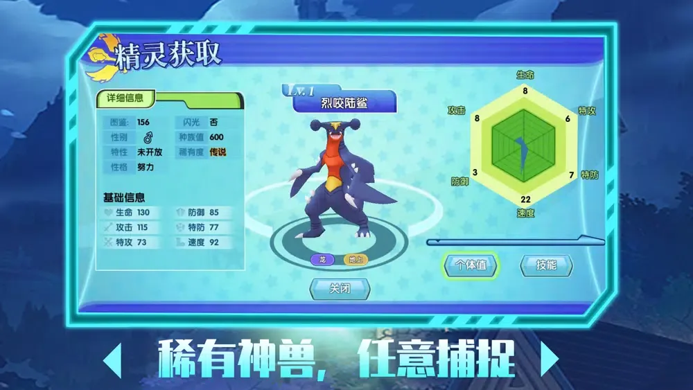 Screenshot di 口袋喵喵-口袋妖怪