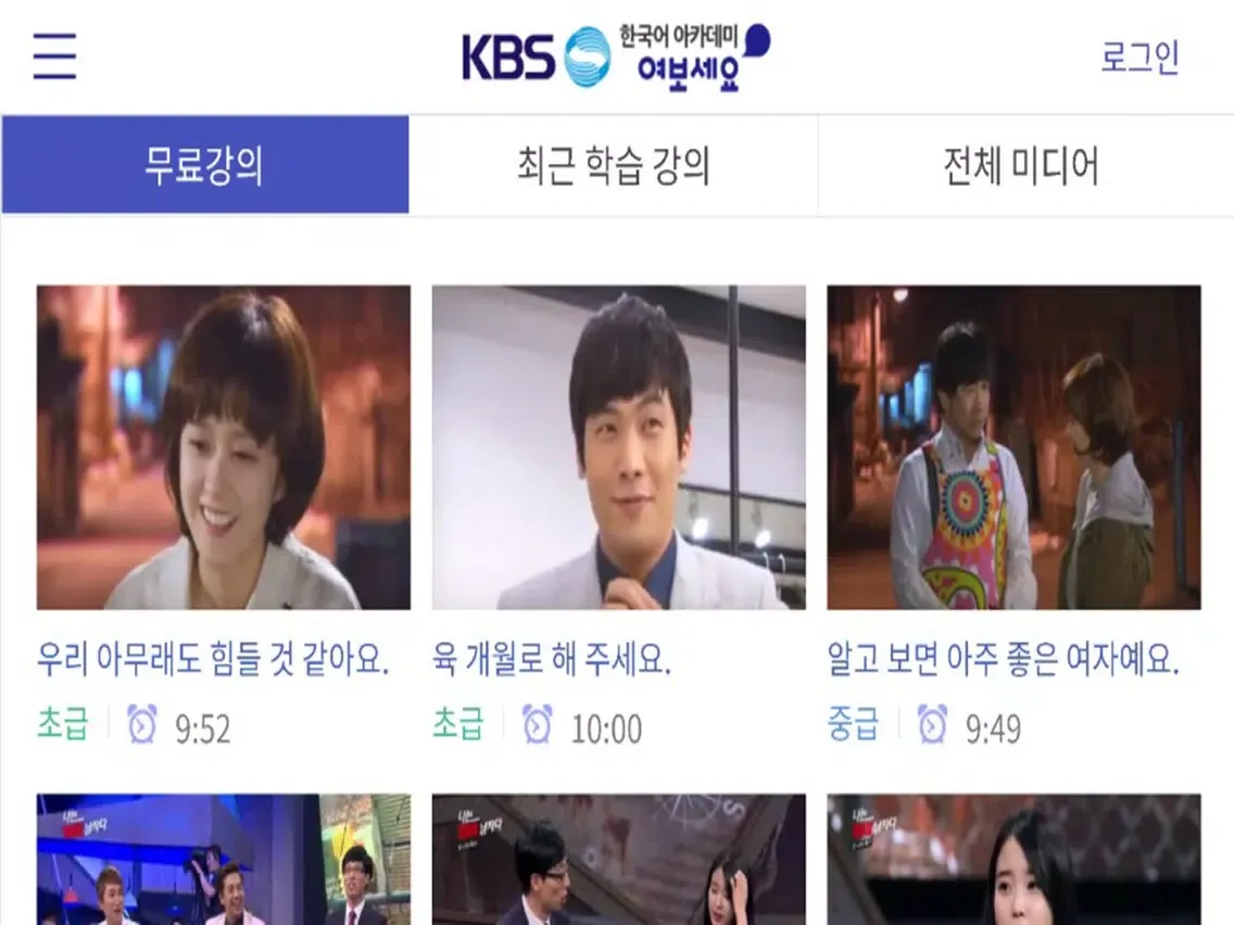 Tangkapan skrin 한국어 말하기 학습 여보세요 iPad 