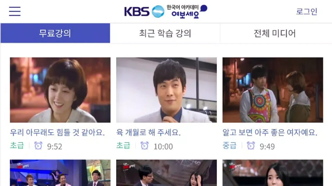 Tangkapan skrin 한국어 말하기 학습 여보세요