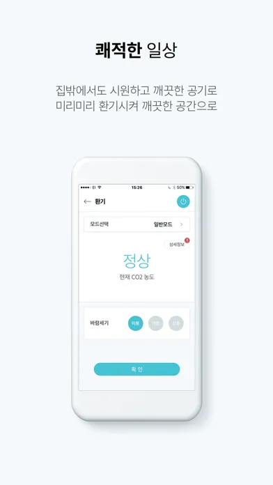 Captures d'écran de 나비엔 스마트 비디오폰