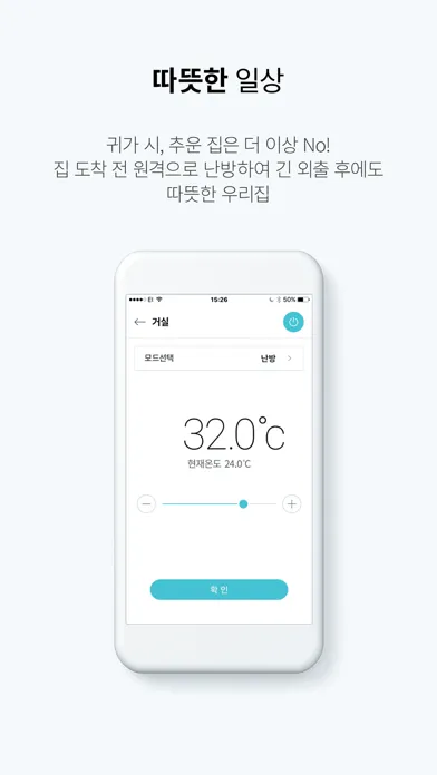 Captures d'écran de 나비엔 스마트 비디오폰