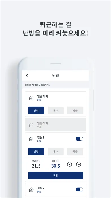 Screenshot di 경동원 홈네트워크