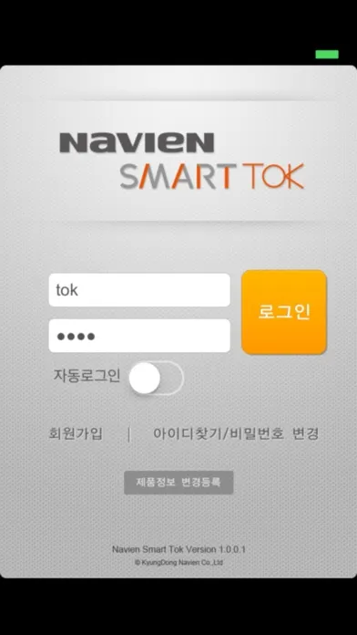 Скриншоты 나비엔 스마트톡 보일러 (구버전)