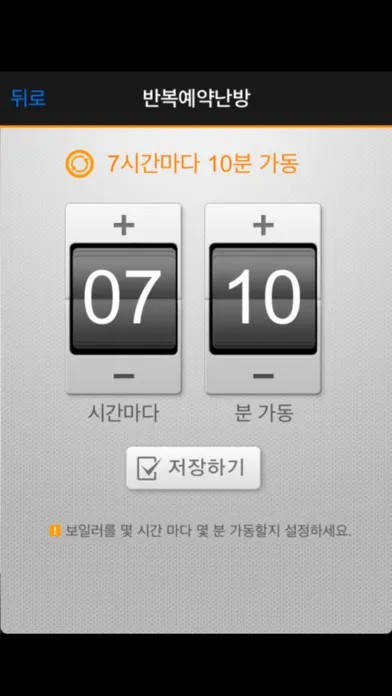Скриншоты 나비엔 스마트톡 보일러 (구버전)