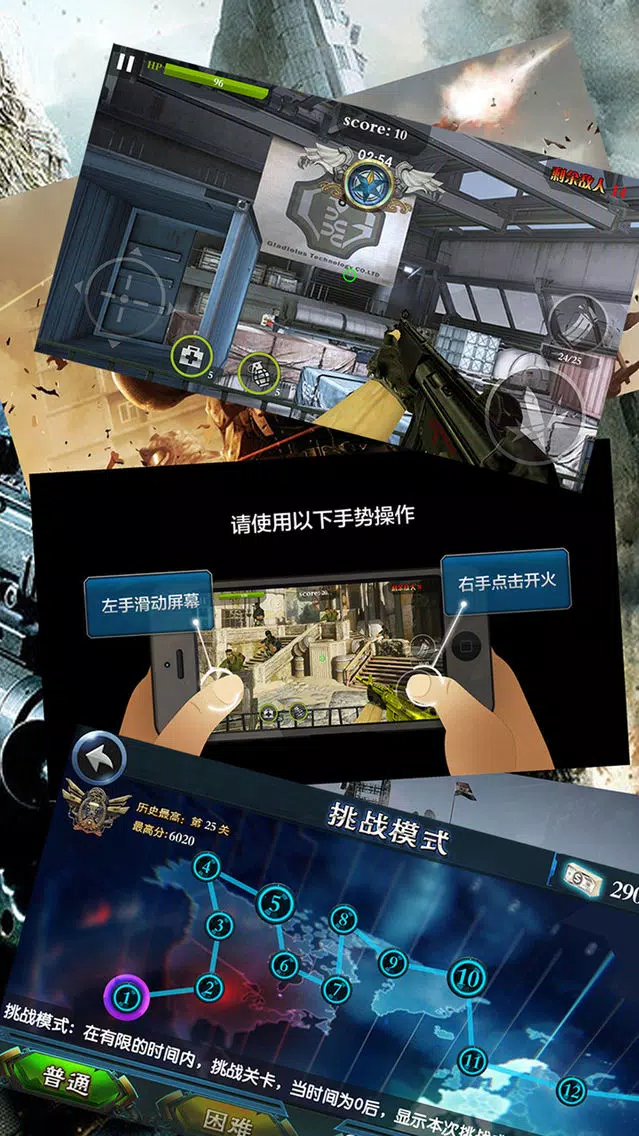 ภาพหน้าจอของ The assault（CS）
