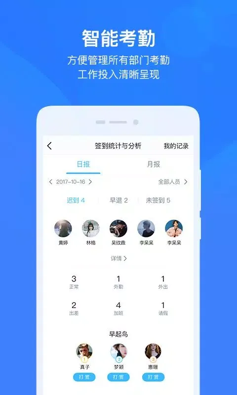 Capturas de tela do 云之家