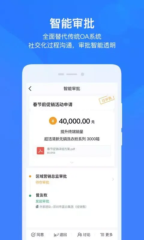 Capturas de tela do 云之家