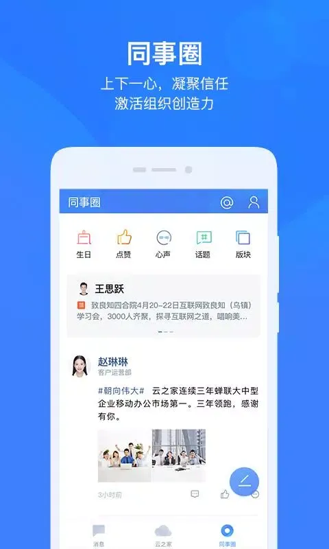 Capturas de tela do 云之家