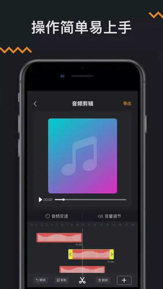 音乐剪辑-音频提取器应用截图