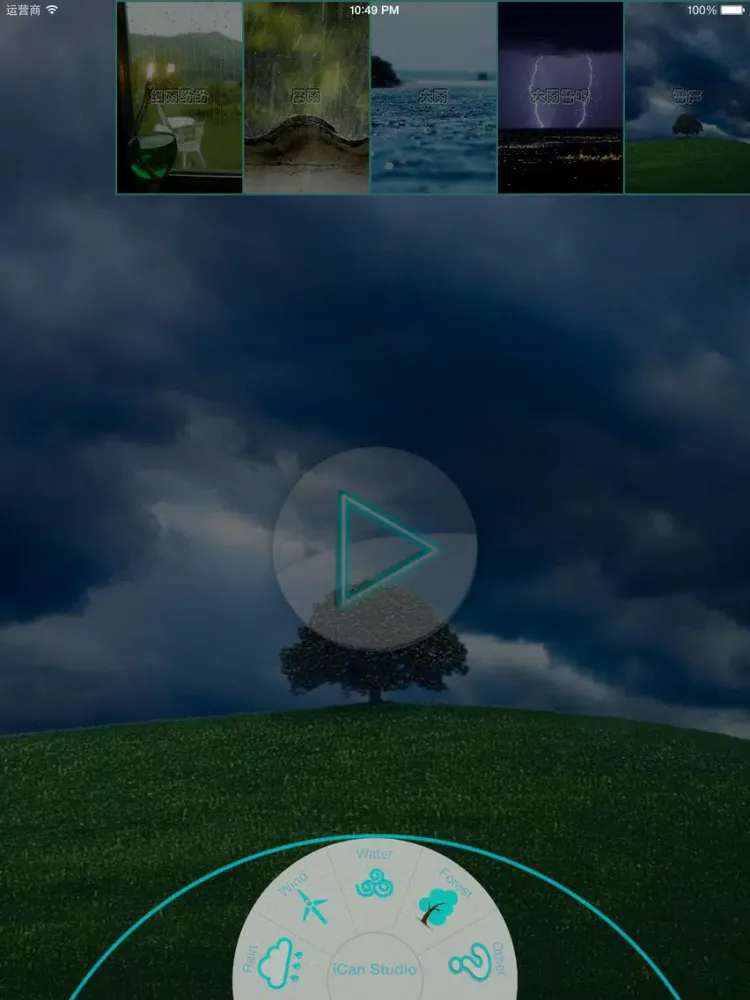 Zrzuty ekranu Faraway City iPad 