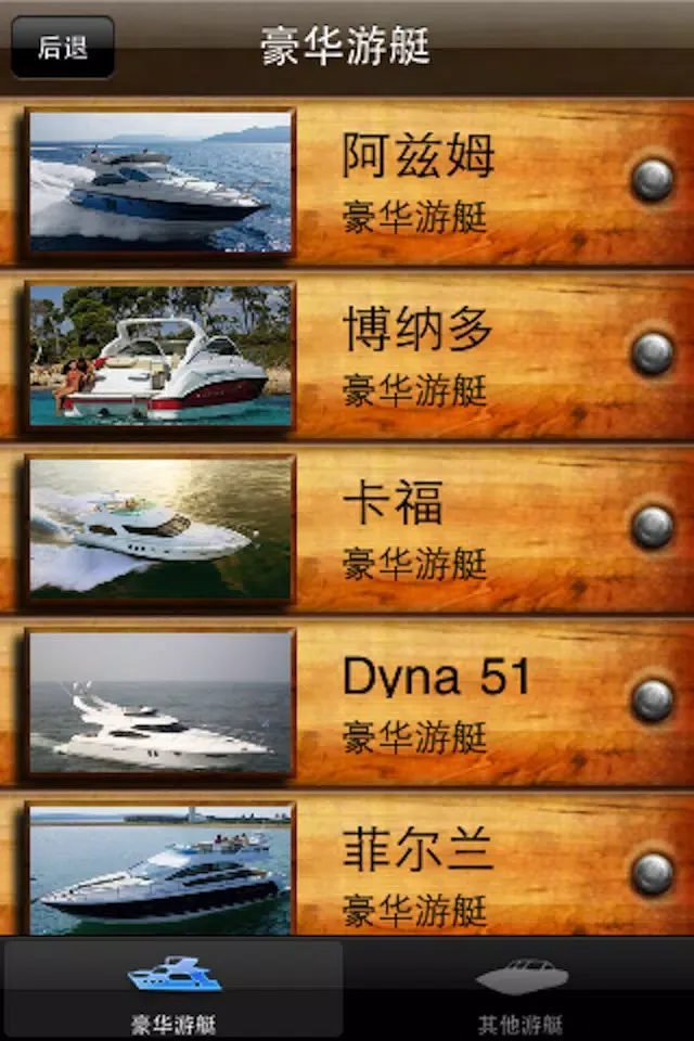 Tangkapan skrin All Yacht
