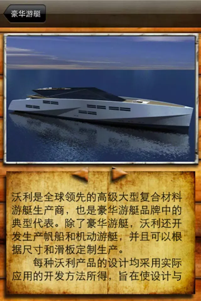 Tangkapan skrin All Yacht