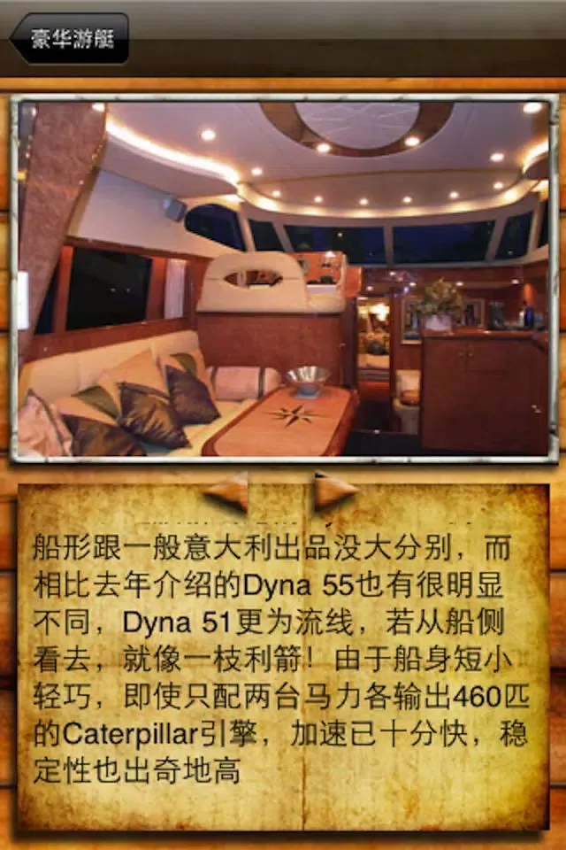 Tangkapan skrin All Yacht