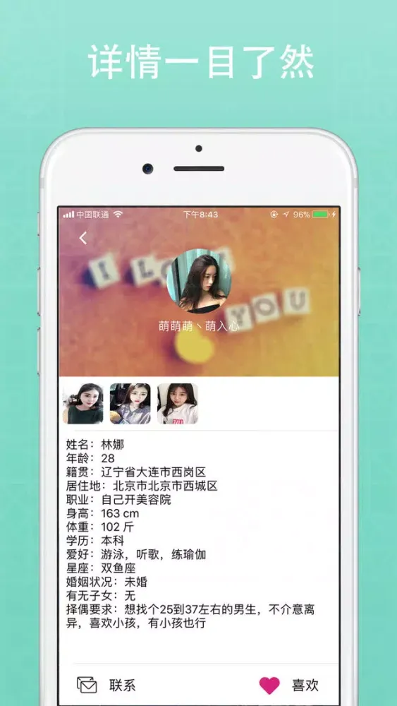 Capturas de tela do 相亲吧 - 手机相亲婚恋交友平台