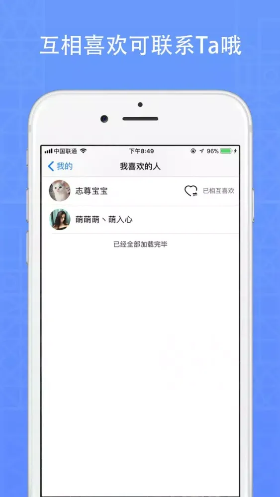 Capturas de tela do 相亲吧 - 手机相亲婚恋交友平台