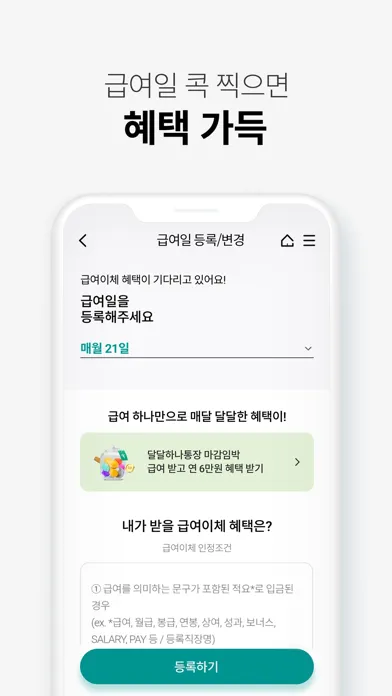 하나은행, 하나원큐는 돈기운 가득한 은행 앱 Screenshots
