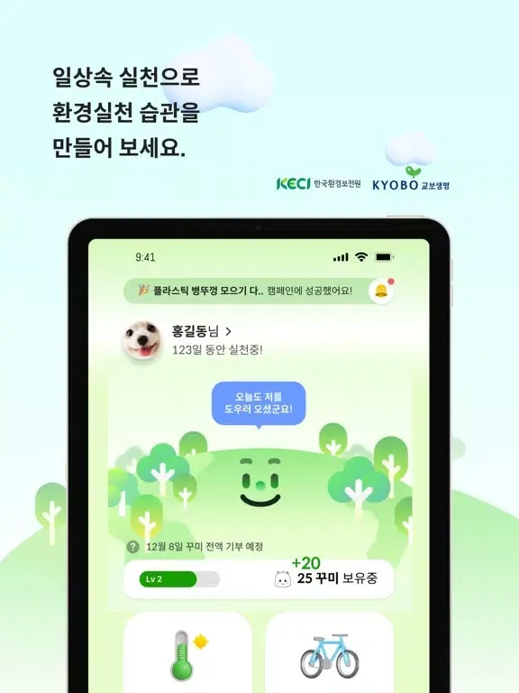 포어스(forus) iPad  Ekran Görüntüleri