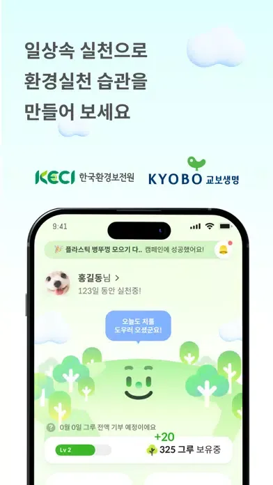 포어스(forus) Ekran Görüntüleri
