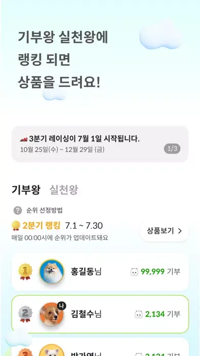 포어스(forus) Ekran Görüntüleri