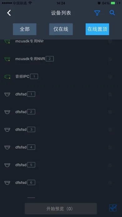 Zrzuty ekranu VMS iPhoenix