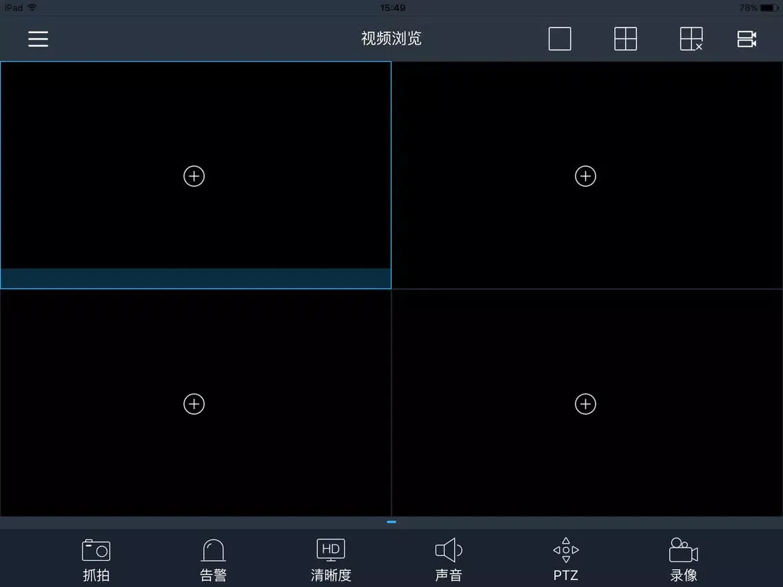 Captures d'écran de VMS iPhoenix HD iPad 