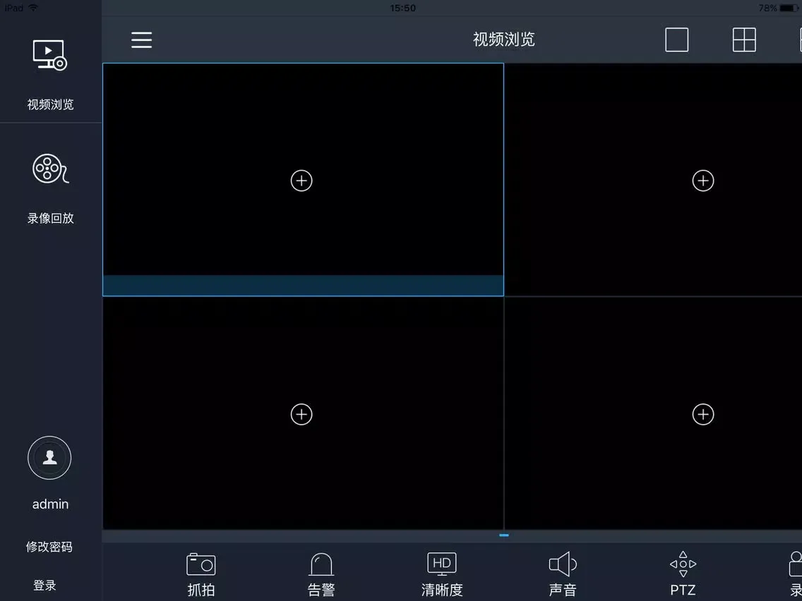 Captures d'écran de VMS iPhoenix HD iPad 