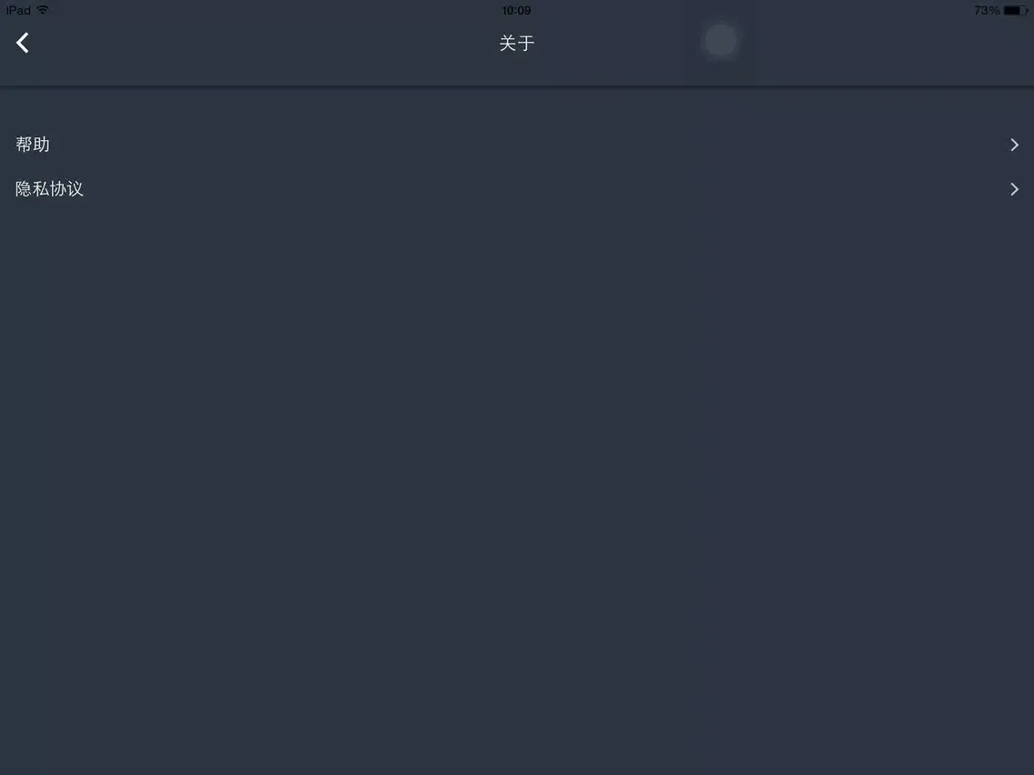 Mobile NVR Client iPad  স্ক্রিনশট