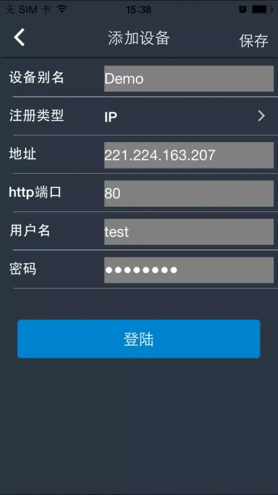 Mobile NVR Client স্ক্রিনশট