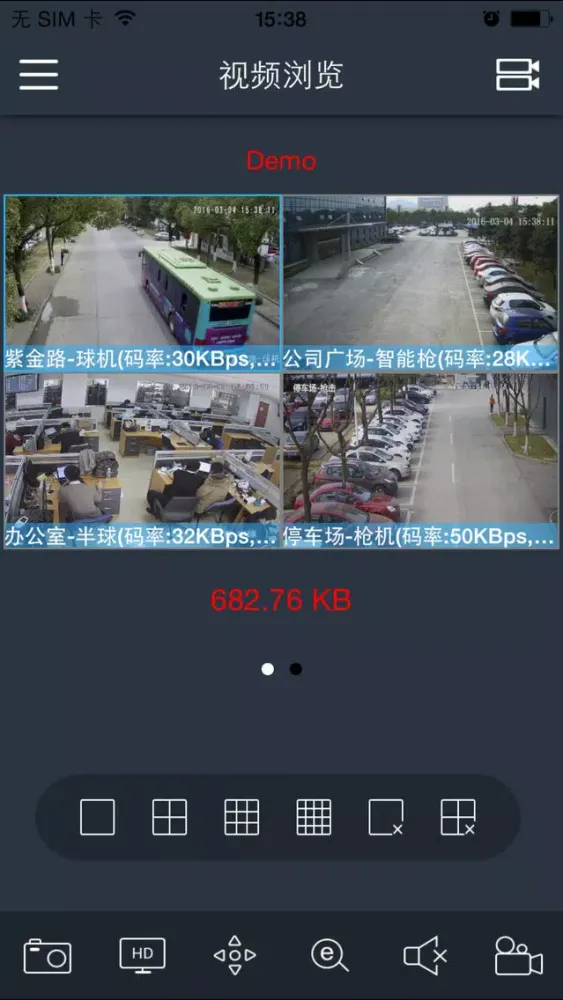 Mobile NVR Client স্ক্রিনশট