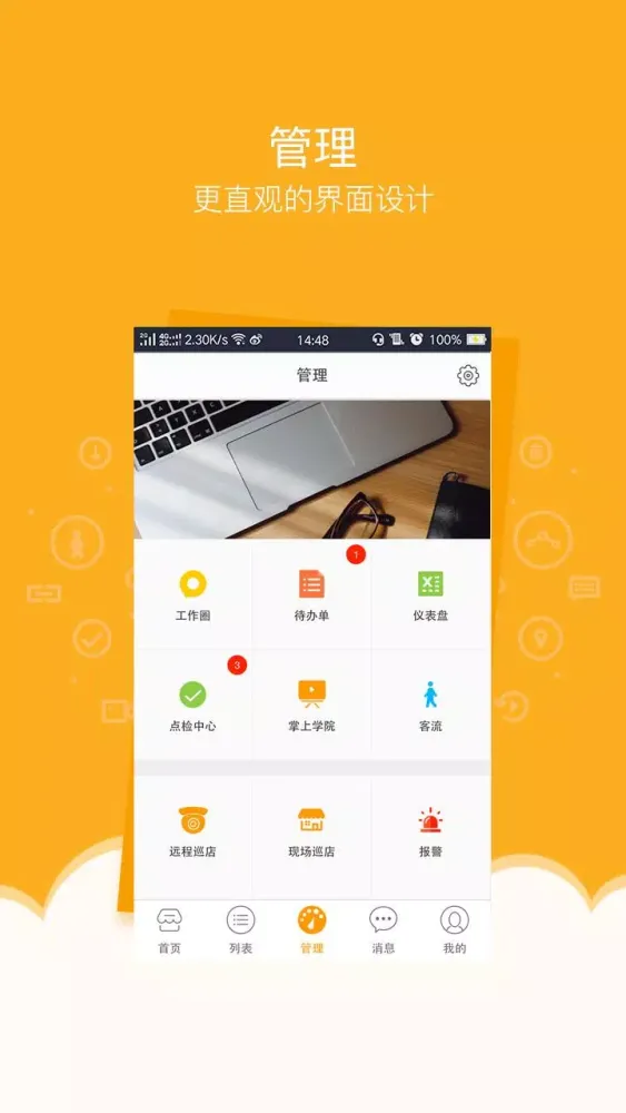 万店掌 스크린샷