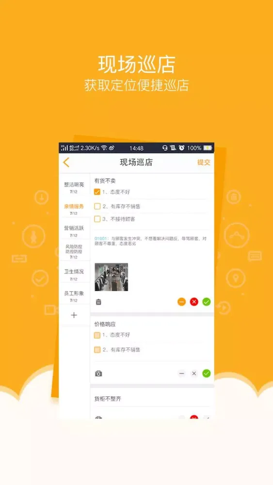 万店掌 스크린샷