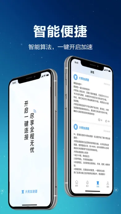 大熊加速器-极速网络加速专家 سکرین شاٹس