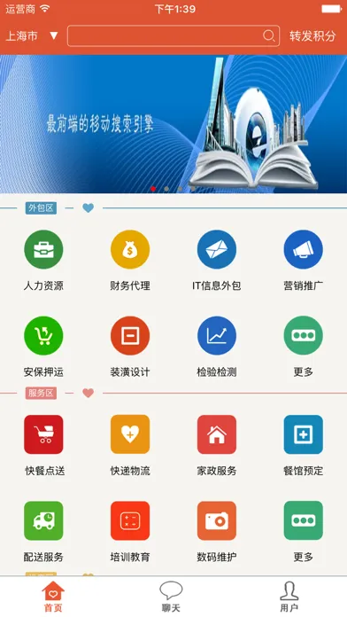 Tangkapan layar 外包服务网