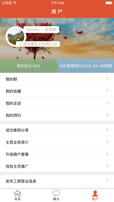 Tangkapan layar 外包服务网