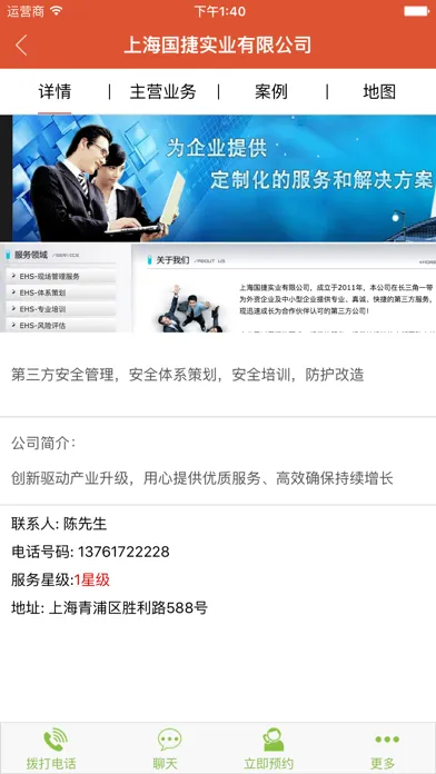Tangkapan layar 外包服务网