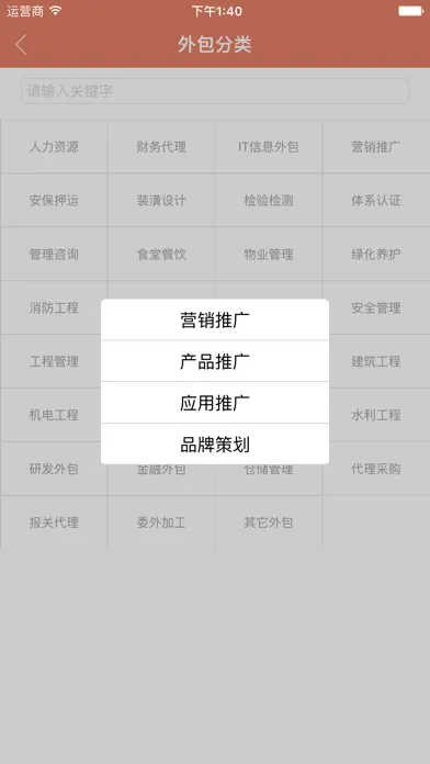 Tangkapan layar 外包服务网