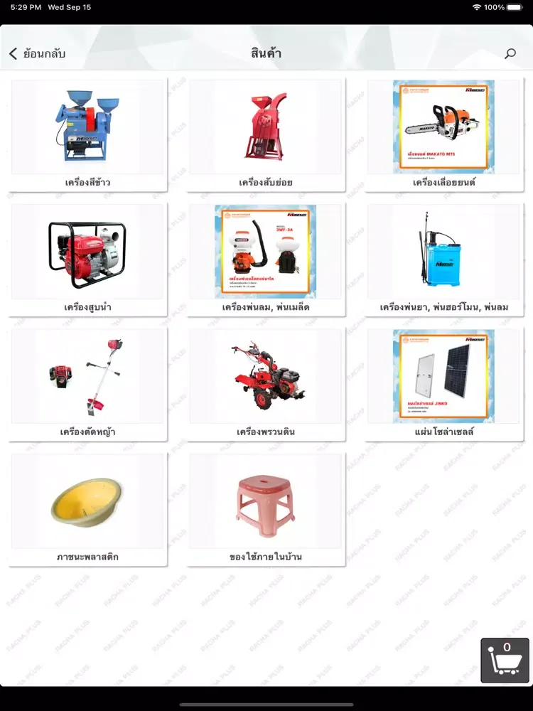 Racha + iPad  Screenshots