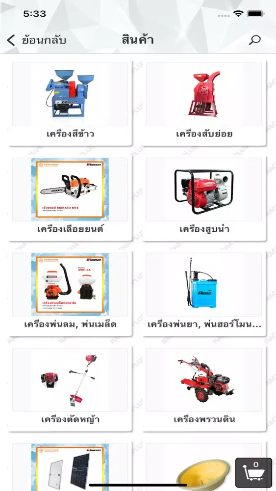 Racha + Screenshots