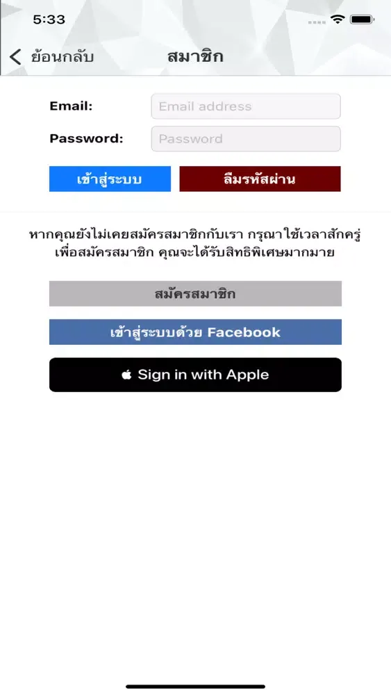 Racha + Screenshots