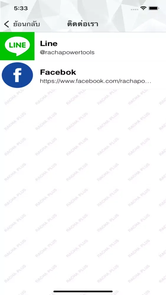 Racha + Screenshots