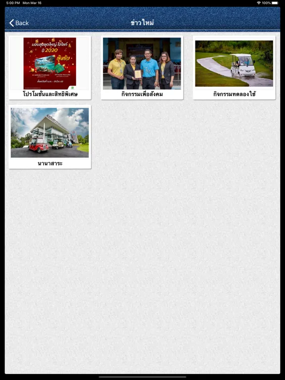 Captures d'écran de HSEM Conn. iPad 