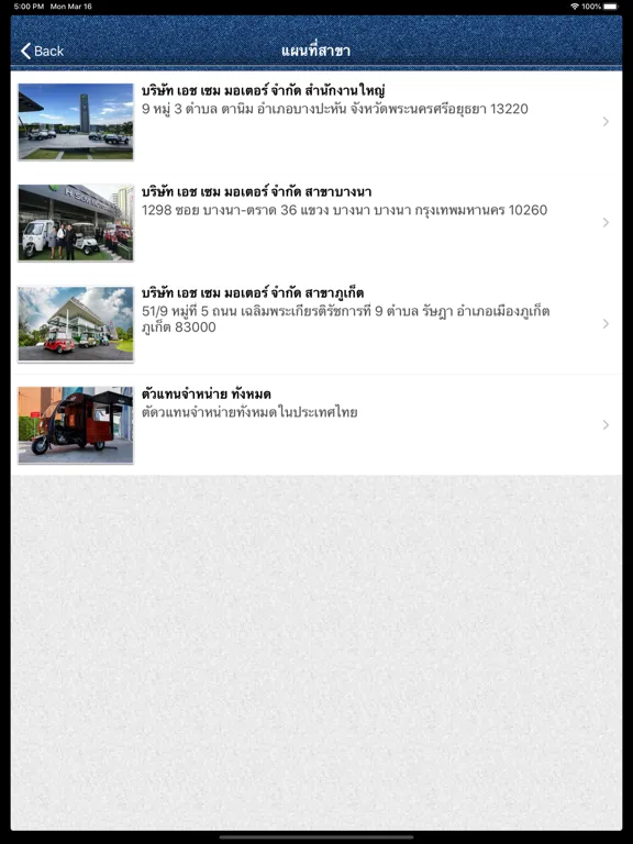 Captures d'écran de HSEM Conn. iPad 