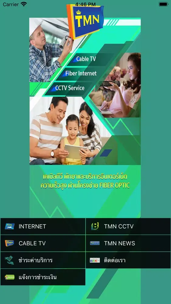 TMN Services Group应用截图
