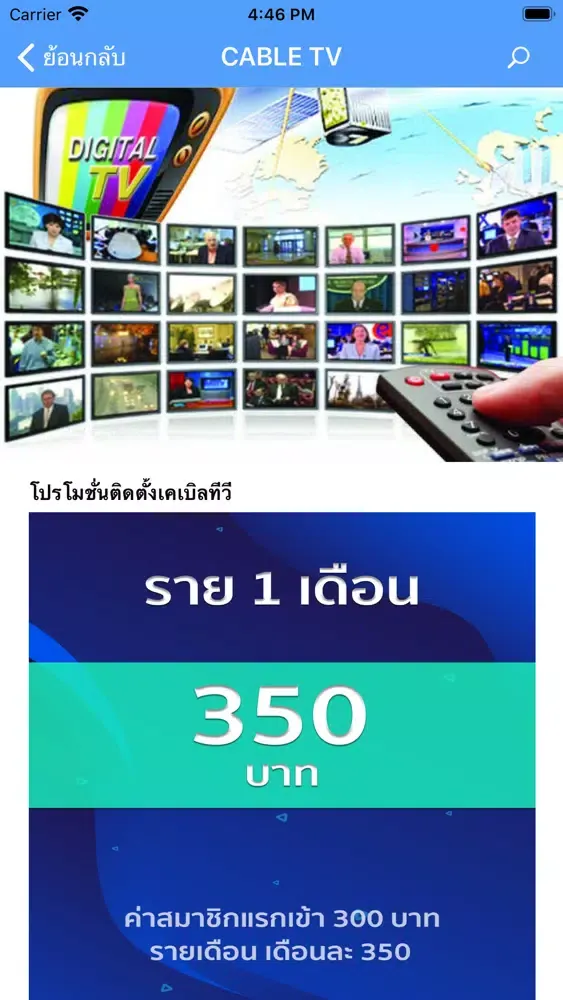 TMN Services Group应用截图